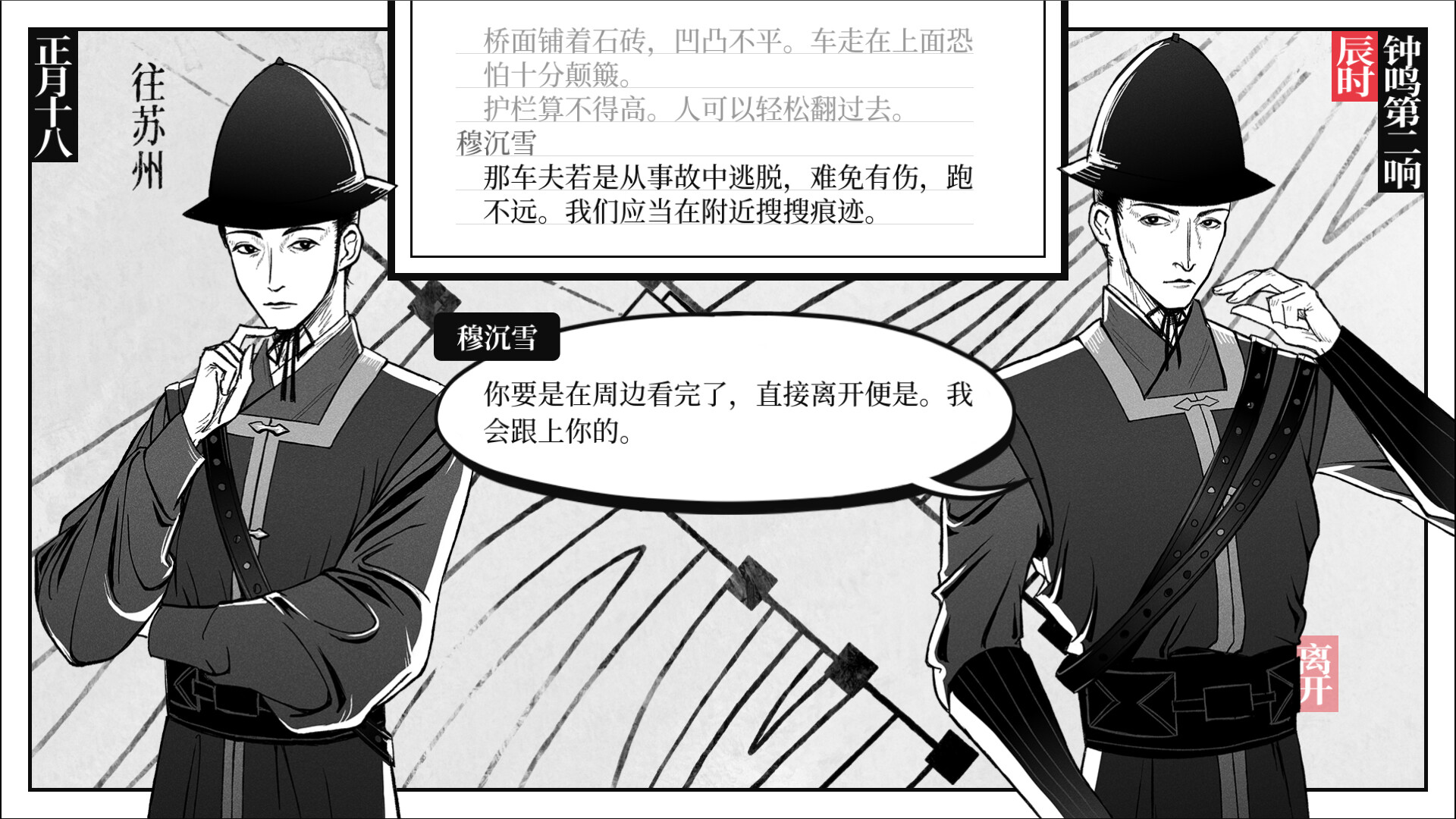 图片[3]-捉刀 (Long Knives) Build.24397094 [中文][0.2G]-极客游戏