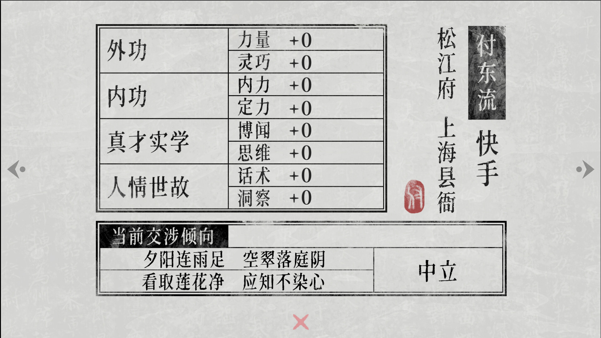图片[5]-捉刀 (Long Knives) Build.24397094 [中文][0.2G]-极客游戏