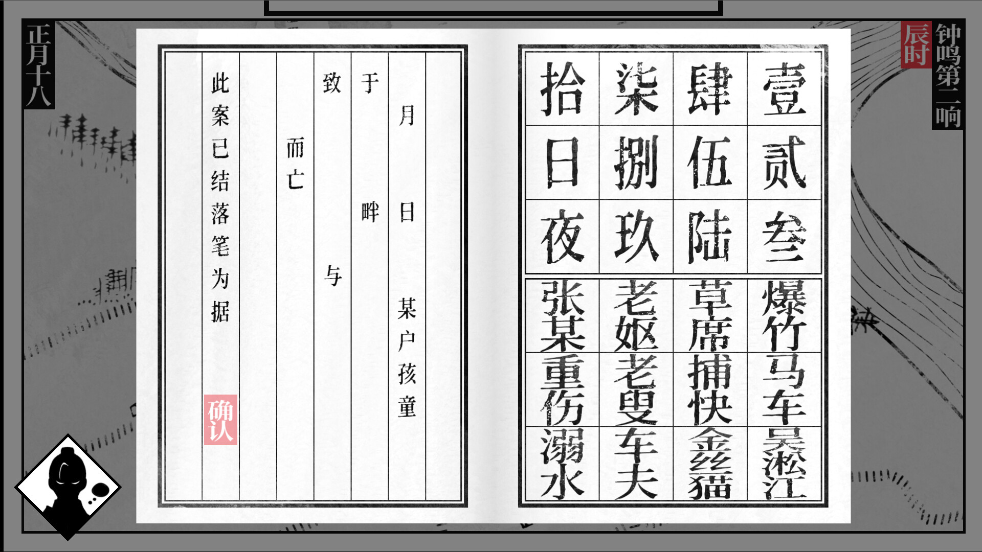 图片[7]-捉刀 (Long Knives) Build.24397094 [中文][0.2G]-极客游戏