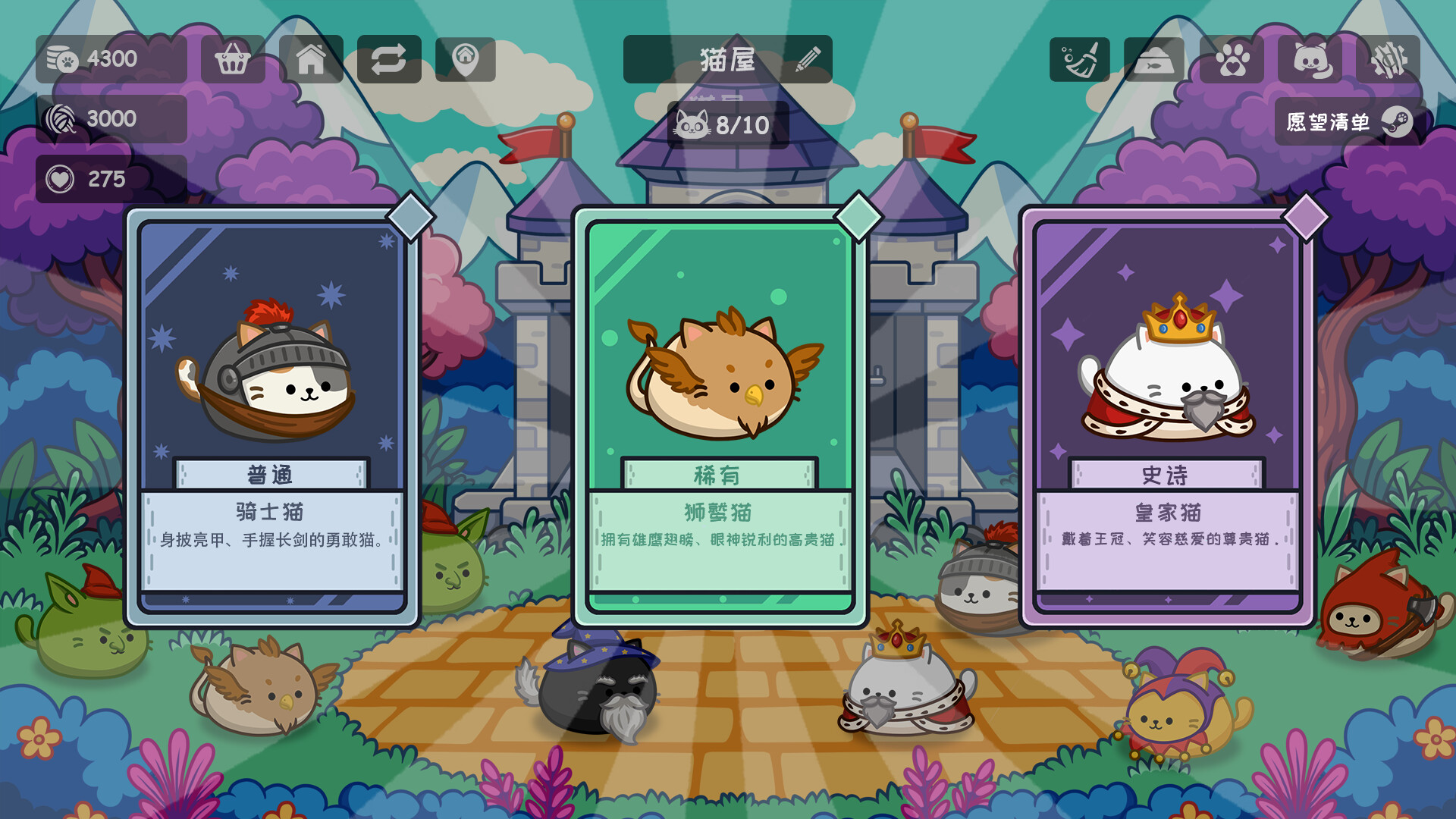 《肥喵农场(Cats Are Money)》|V20250908|中文|免安装硬盘版 《肥喵农场(Cats Are Money)》|V20250908|中文|免安装硬盘版