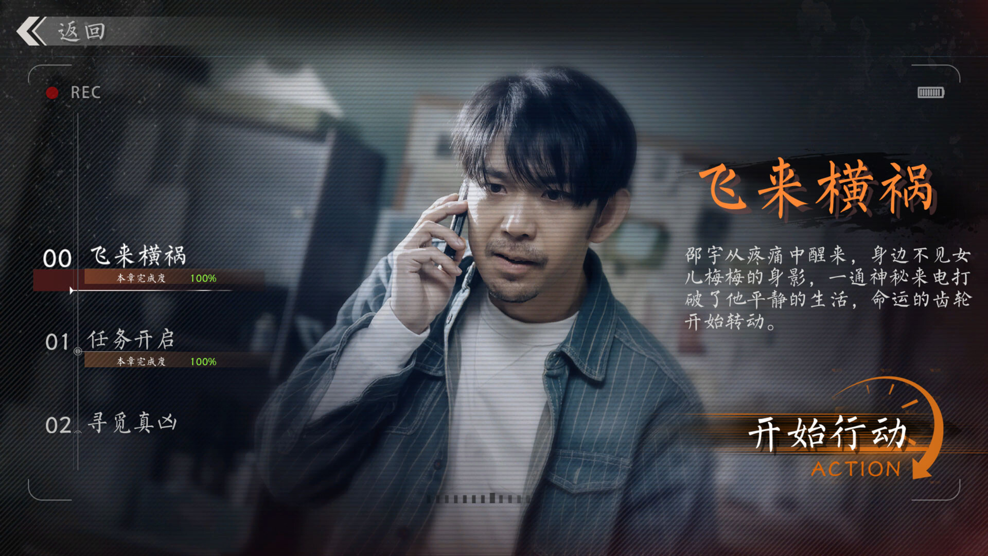 极速营救|v20250819|37G大小|官方中文|Extreme Rescue