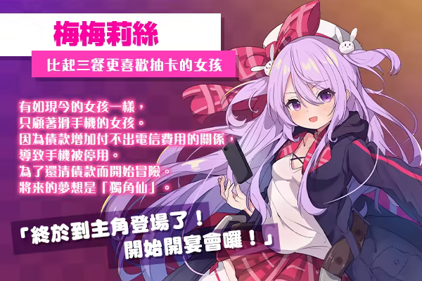 图片[2]-【PC/RPG/中文】梅梅莉丝的 RPG ~抽卡、圣女与危险迷宫~ Cute, Broke, and Dungeon Bound Build.30970796 STEAM官方中文版【788MB】-马克游戏