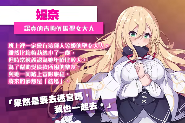 图片[3]-【PC/RPG/中文】梅梅莉丝的 RPG ~抽卡、圣女与危险迷宫~ Cute, Broke, and Dungeon Bound Build.30970796 STEAM官方中文版【788MB】-马克游戏