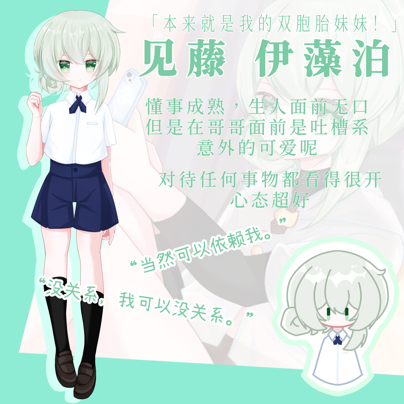 我亲爱的妹妹 Happy Sisters Life插图2