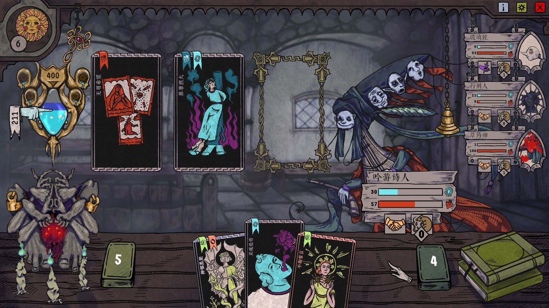 图片[2]-放血医师（BLOODLETTER）免安装中文版下载-蒸汽游戏宝库 - 高质量Steam单机游戏下载站