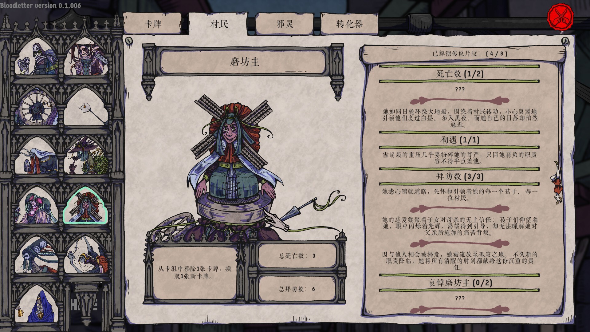 图片[8]-《放血医师》Build.22564060[中文][3.3G]-极客游戏