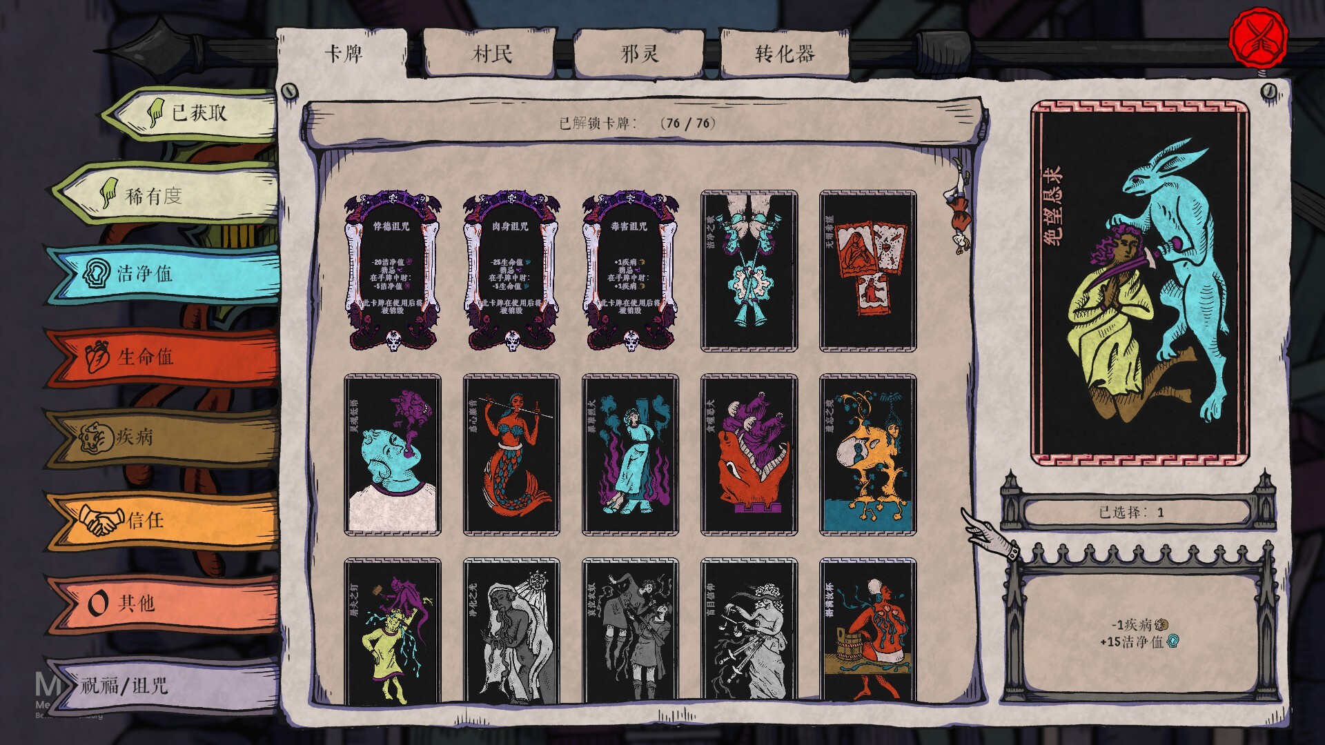 图片[4]-放血医师（BLOODLETTER）免安装中文版下载-蒸汽游戏宝库 - 高质量Steam单机游戏下载站