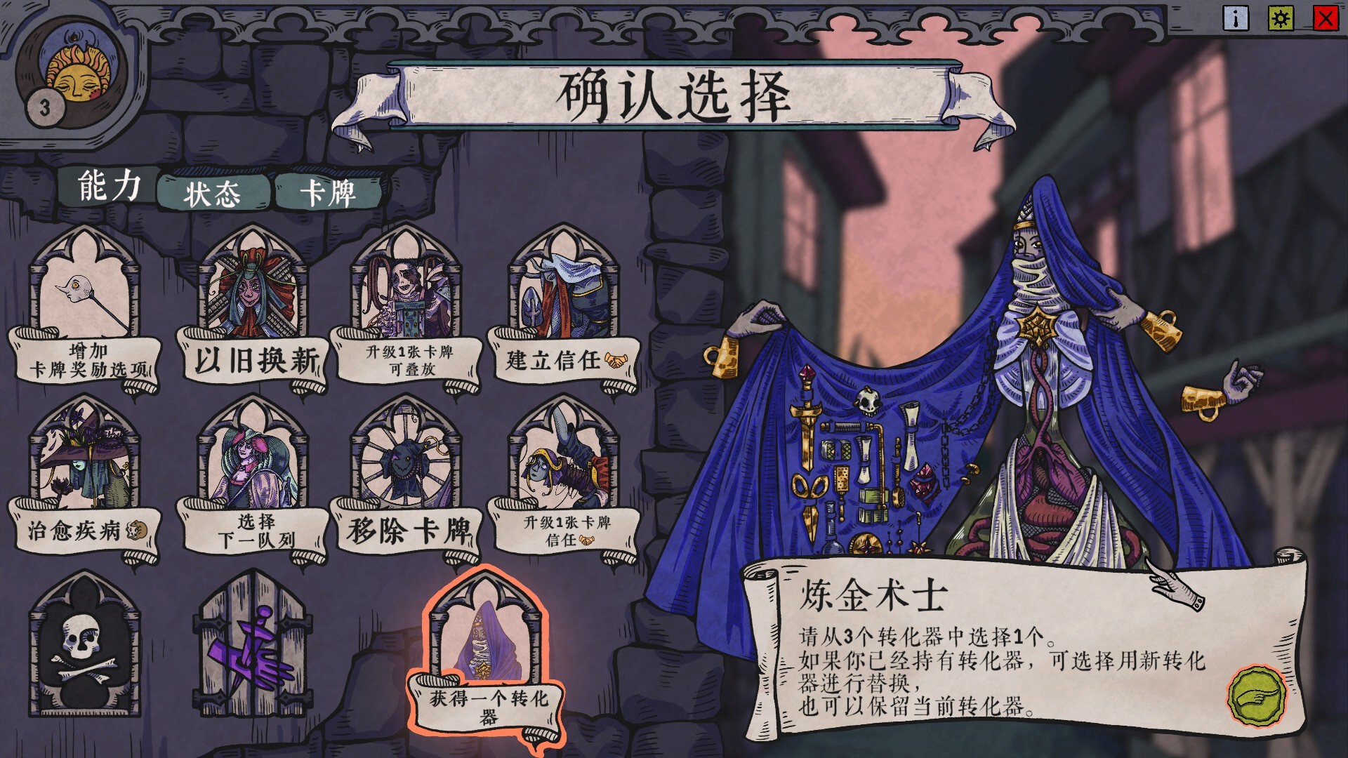 放血医师|官方中文|BLOODLETTER - 9