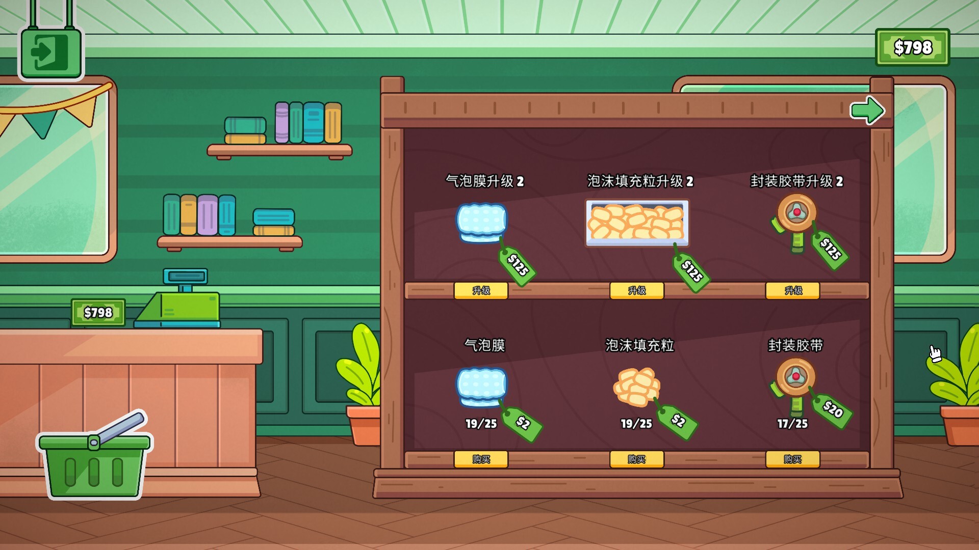 分拣员模拟器/Ship, Inc. 截图 7