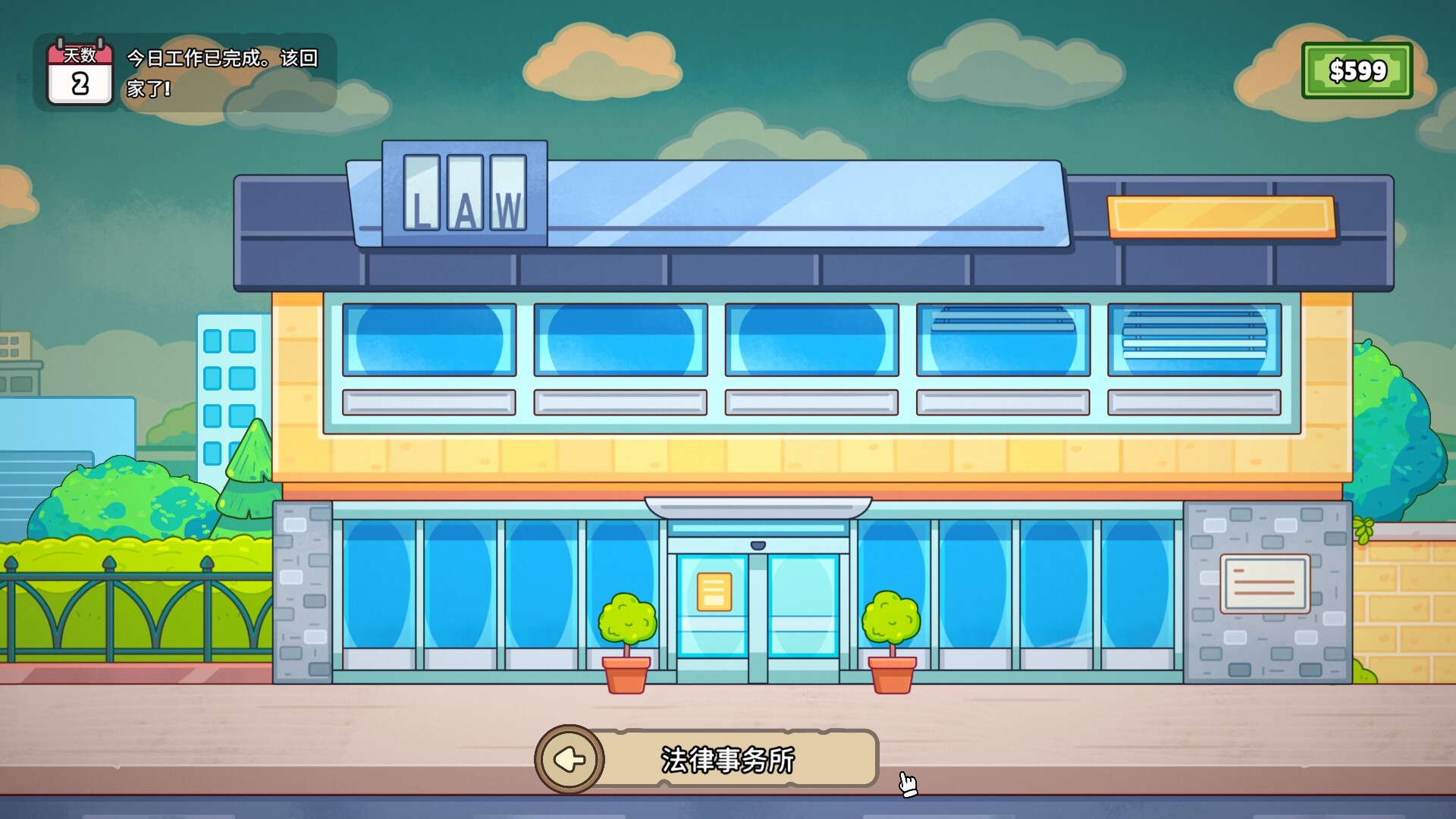 分拣员模拟器/Ship, Inc. 截图 18