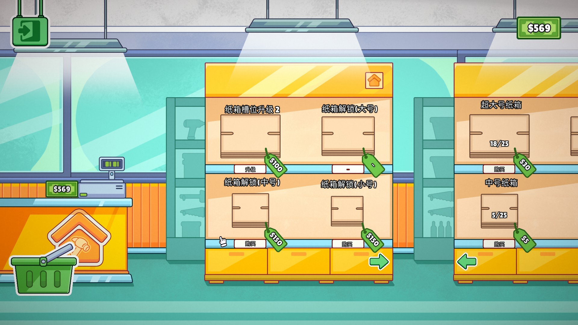 分拣员模拟器/Ship, Inc. 截图 16