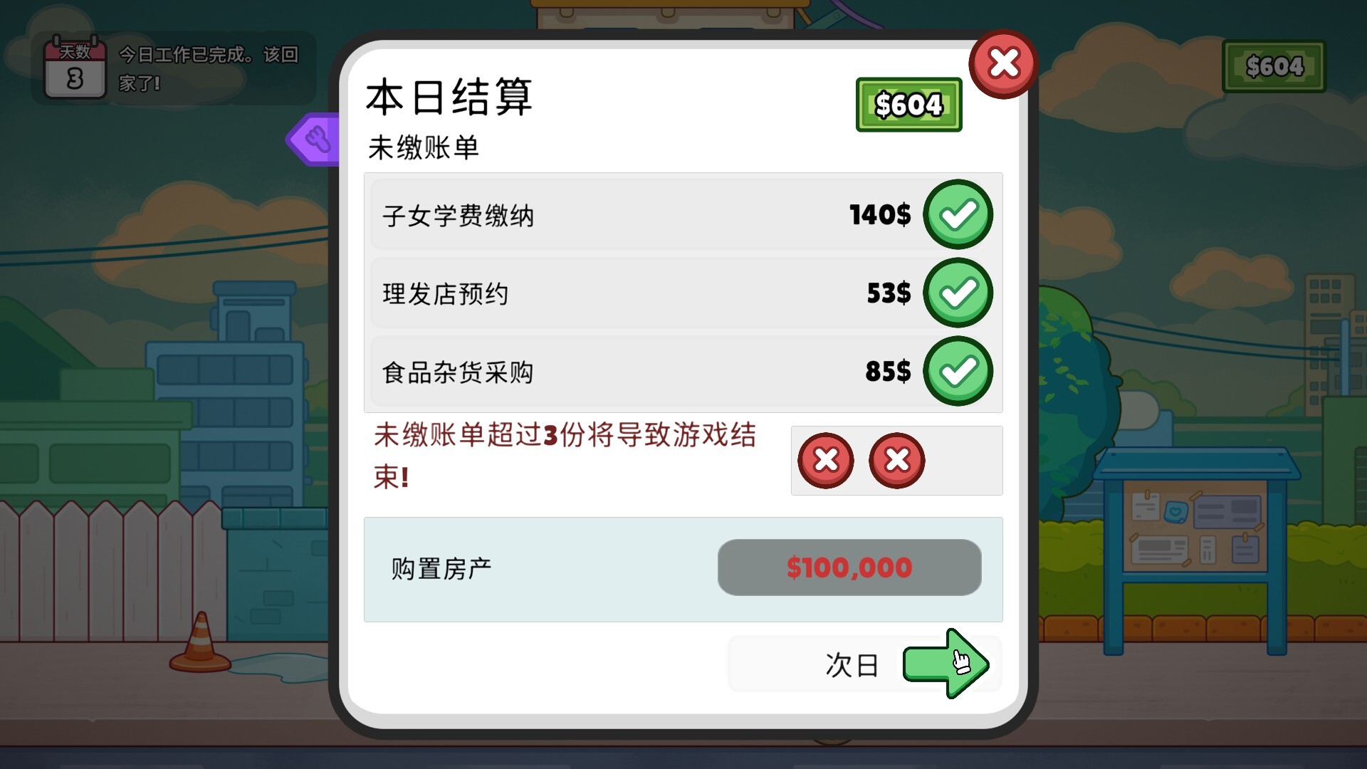 图片[6]-分拣员模拟器/Ship, Inc.-秋风资源网