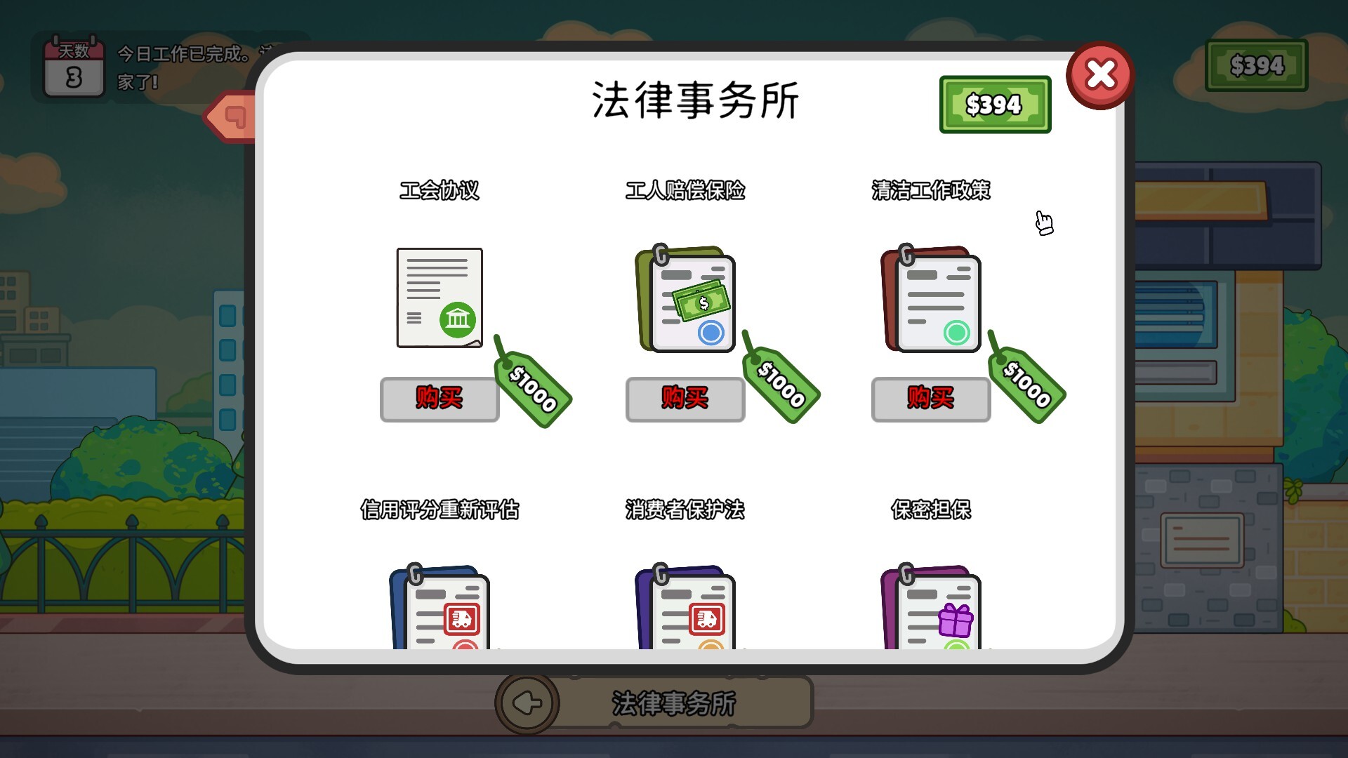 分拣员模拟器|v1.1.2|官方中文|Ship, Inc. - 9