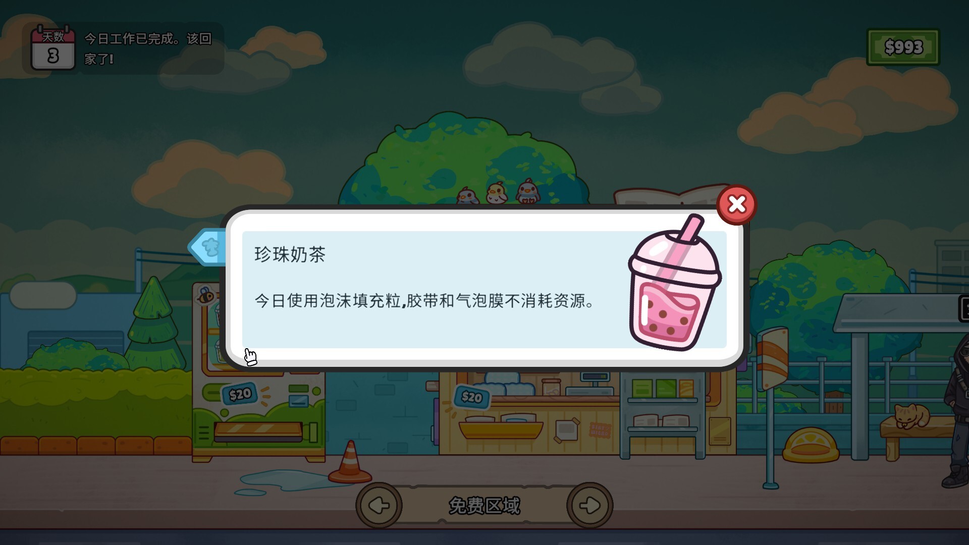 图片[13]-分拣员模拟器（Ship Inc）免安装中文版下载-蒸汽游戏宝库 - 高质量Steam单机游戏下载站