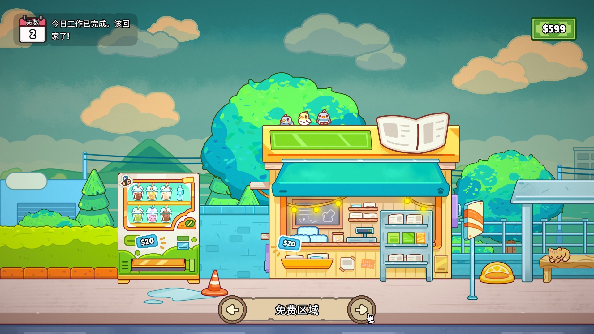 《分拣员模拟器(Ship, Inc.)》|v1.1.2|中文|免安装硬盘版 《分拣员模拟器(Ship, Inc.)》|v1.1.2|中文|免安装硬盘版