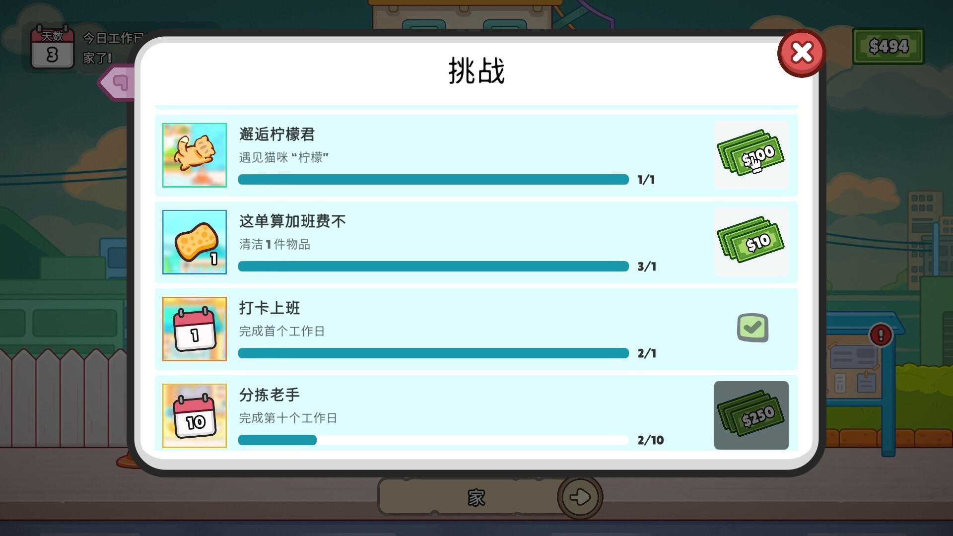 分拣员模拟器|v1.1.2|官方中文|Ship, Inc. - 10