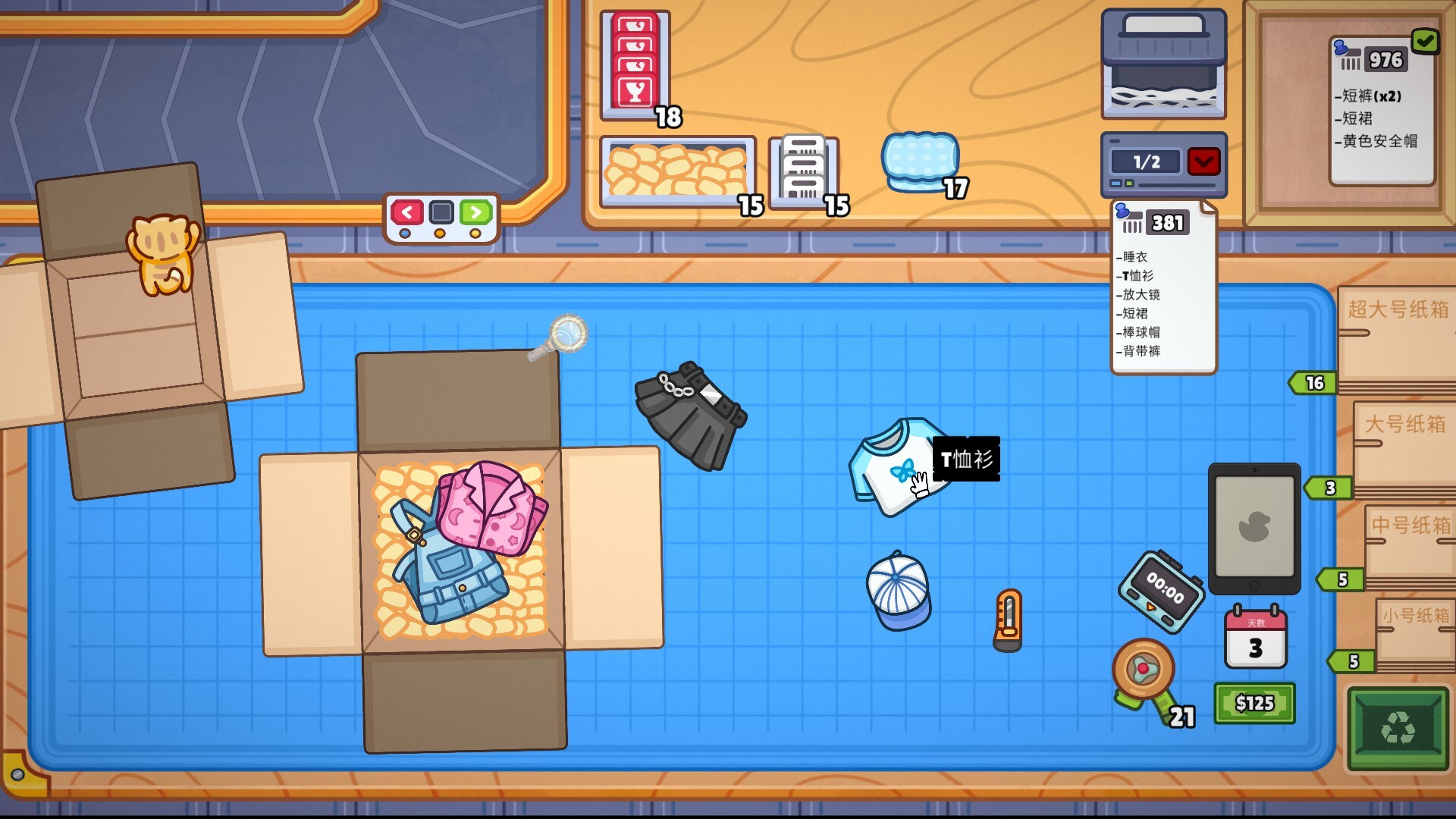 图片[2]-分拣员模拟器（Ship, Inc.）Build.20592177[中文][1.3G]-极客游戏