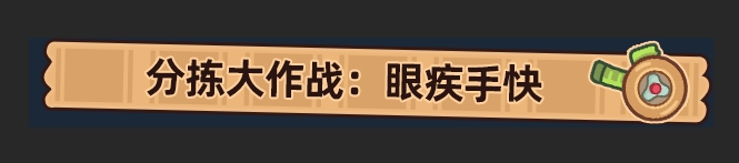 分拣员模拟器/Ship, Inc.插图