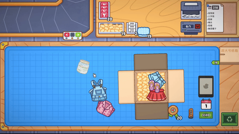 分拣员模拟器/Ship, Inc.插图1