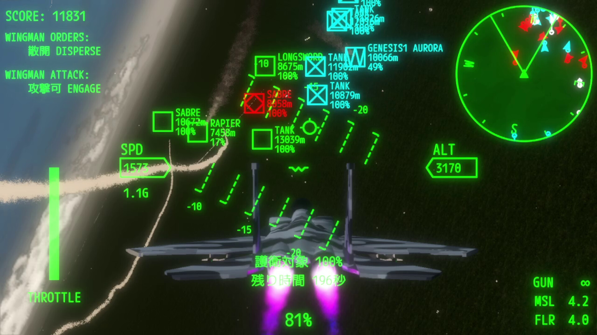 极光飞行 AURORA FLIGHT (オーロラ・フライト)