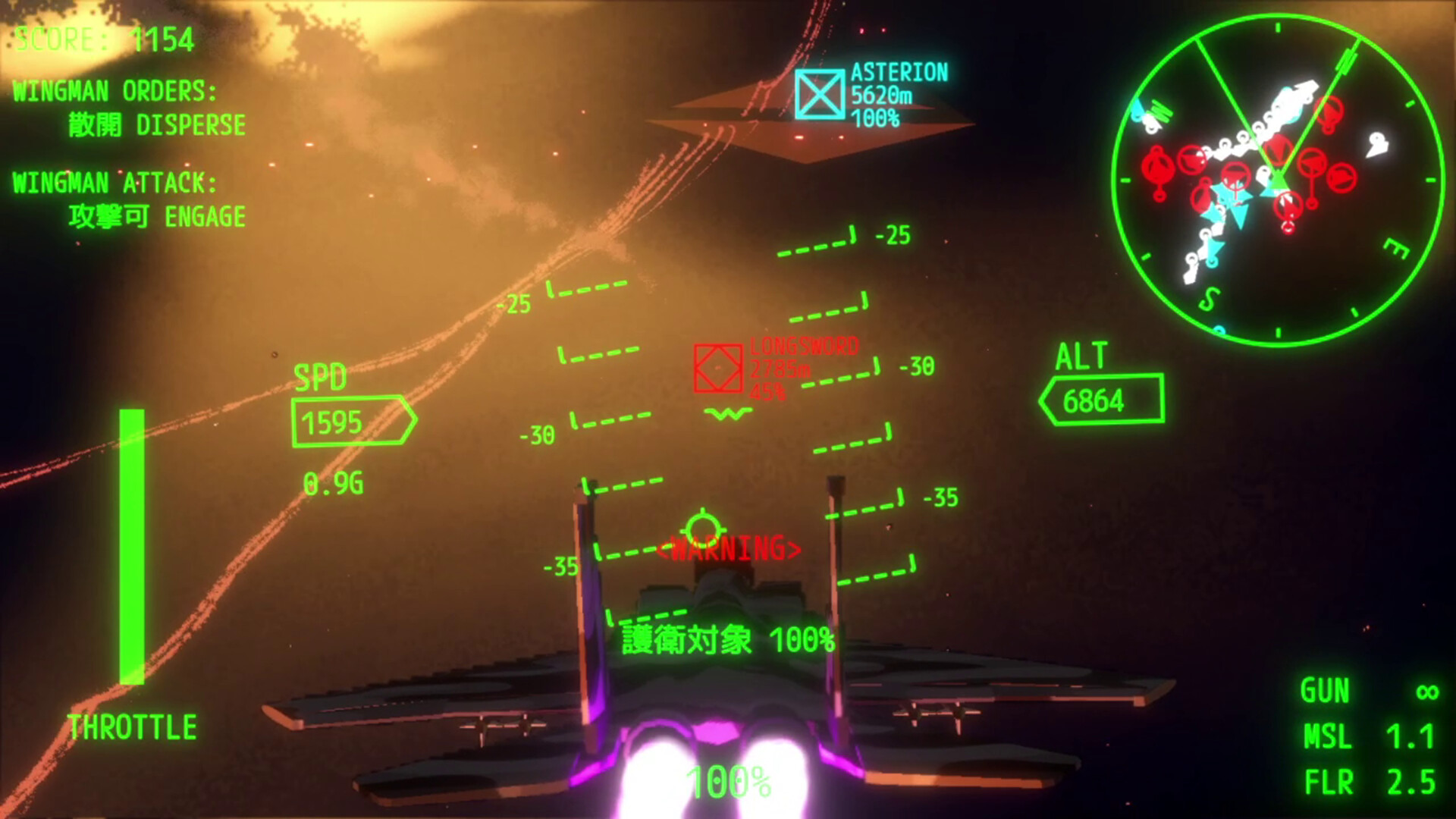 极光飞行 AURORA FLIGHT (オーロラ・フライト)