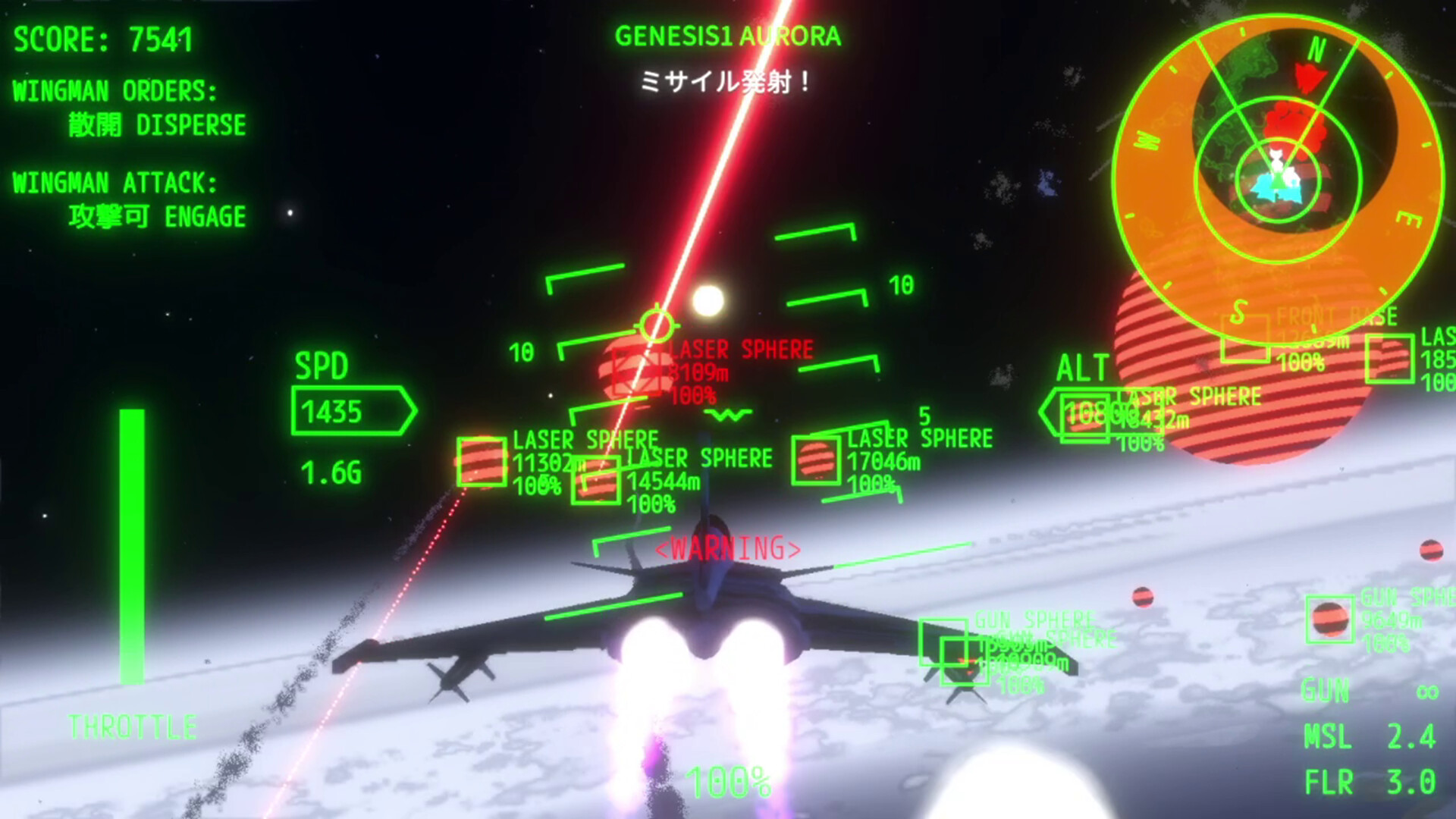 极光飞行 AURORA FLIGHT (オーロラ・フライト)