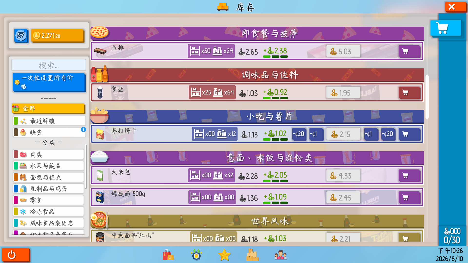 图片[10]-百宜佳超市模拟器（Better Mart Simulator）Build.25510854 [中文][6.14G]-极客游戏