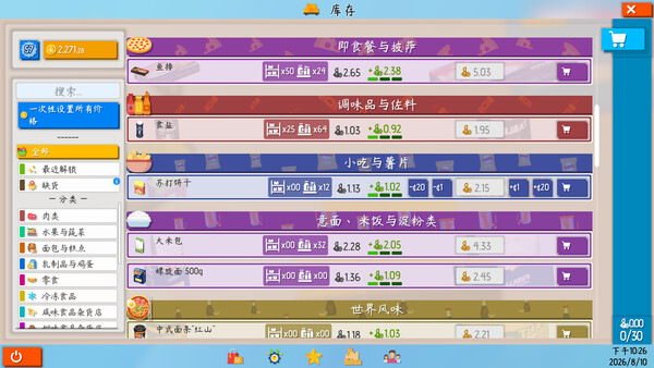 图片[10]-优品超市模拟器/Better Mart Simulator-悟界ShareHub