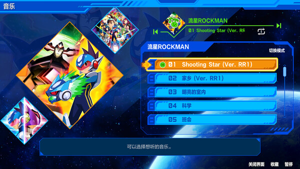 图片[9]-流星洛克人 完美合集/Mega Man Star Force Legacy Collection-悟界ShareHub