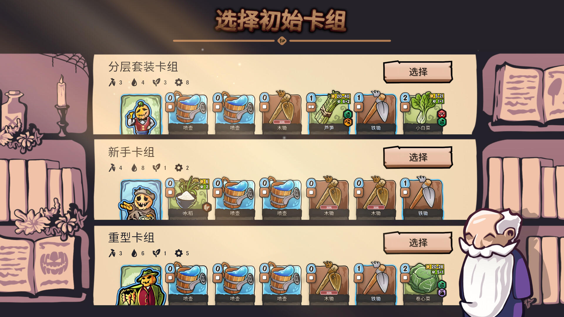 农庄牌|官方中文|支持手柄|Cropdeck - 8