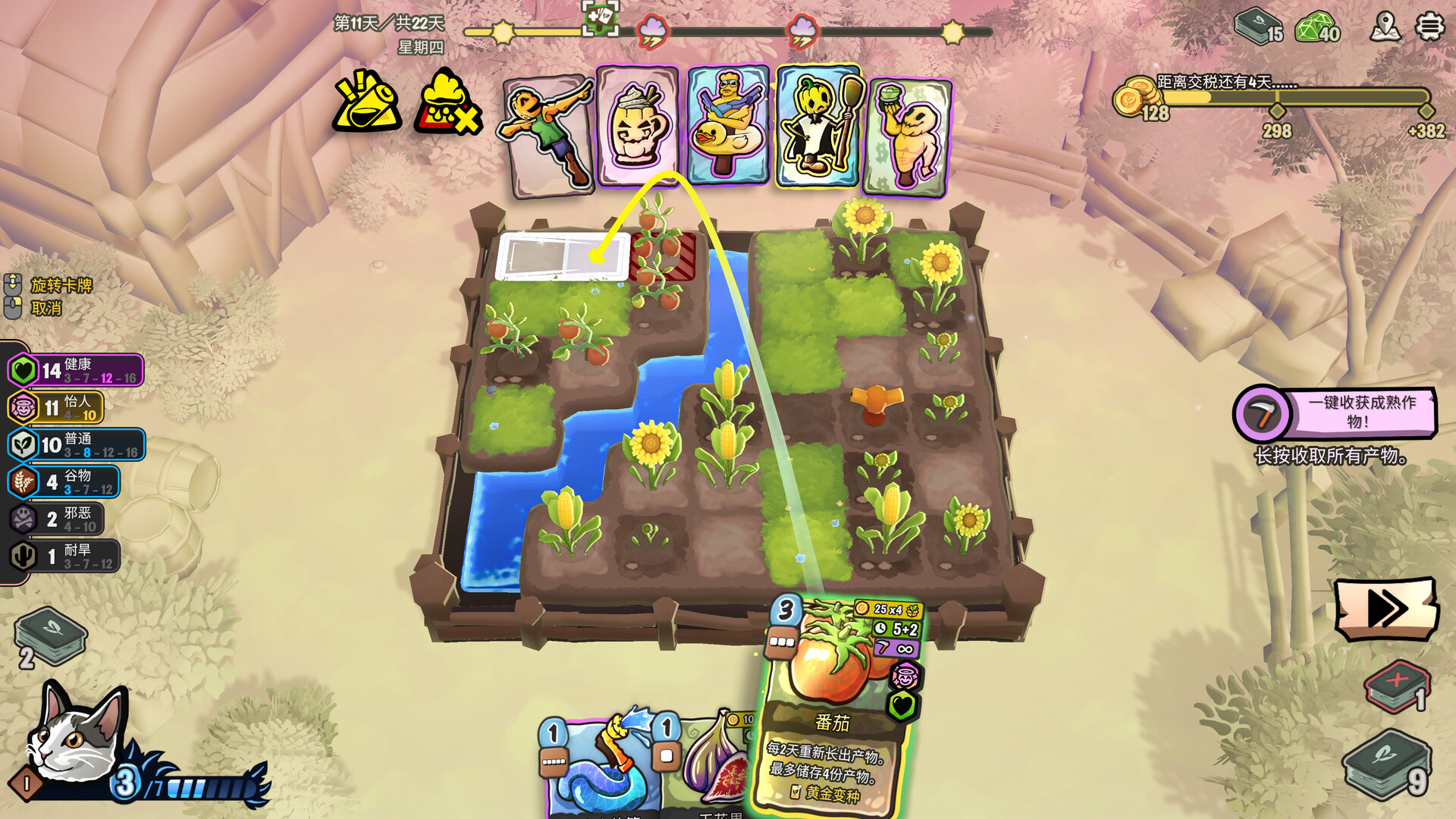 农庄牌 截图 1