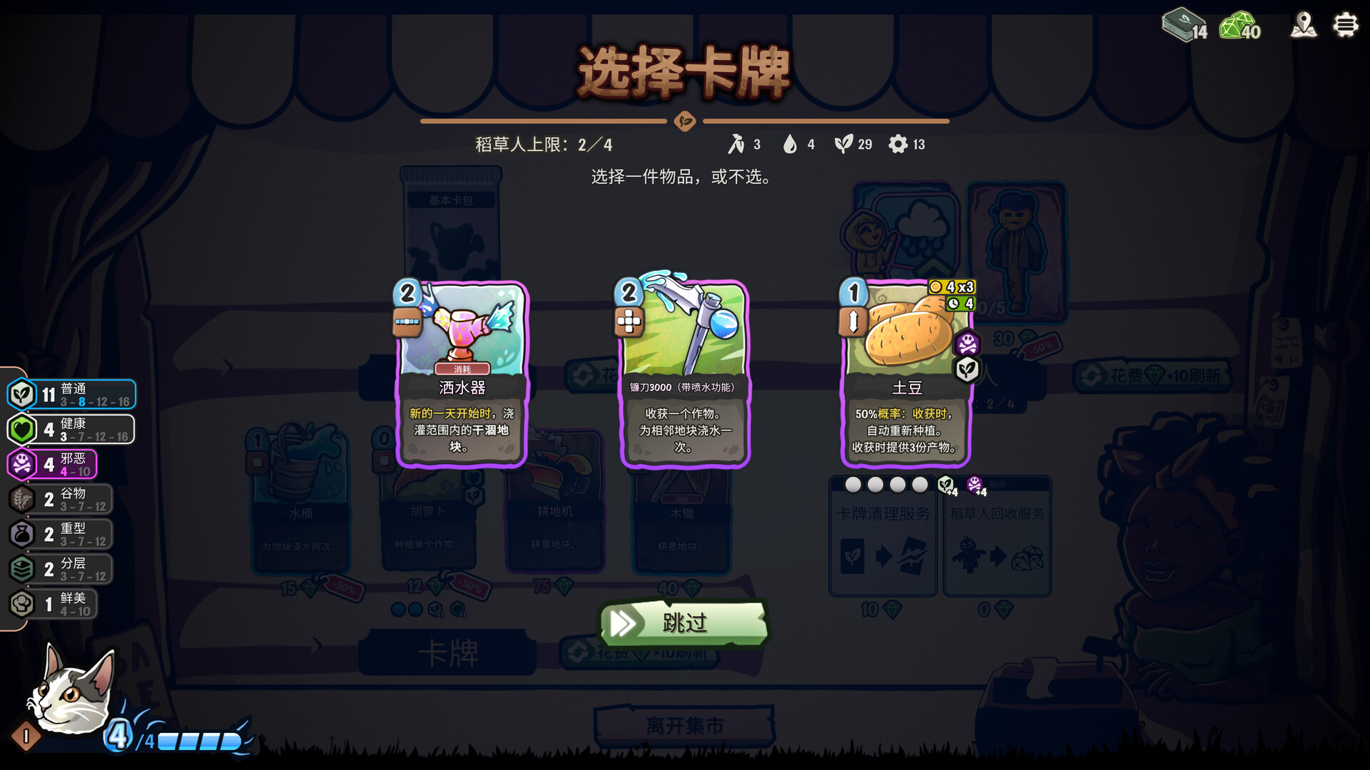 农庄牌|官方中文|支持手柄|Cropdeck - 11