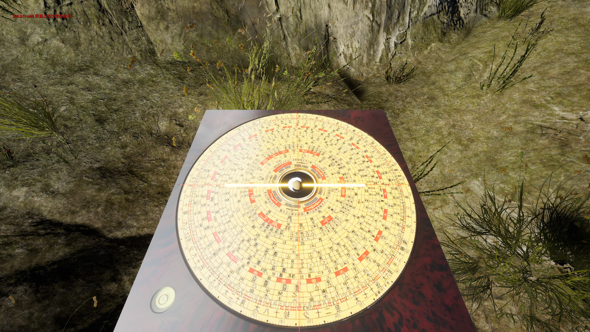 寻龙分金模拟器/寻龙分金模拟器 截图 4