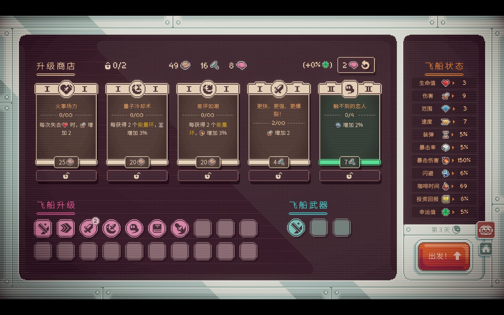 咖啡星矿工|官方中文|支持手柄|Astro Prospector - 3