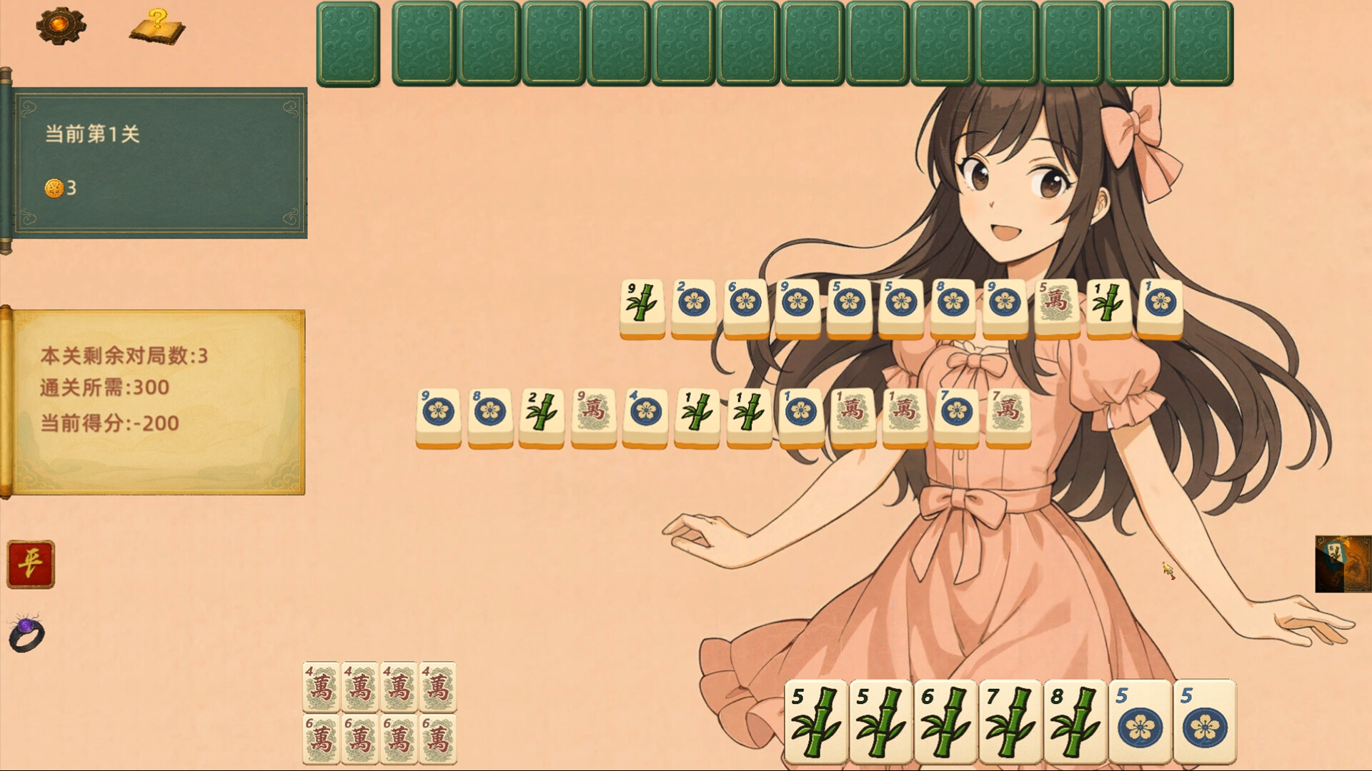 《灵能麻将(Arcane Mahjong)》|v1.0.0|中文|免安装硬盘版 《灵能麻将(Arcane Mahjong)》|v1.0.0|中文|免安装硬盘版