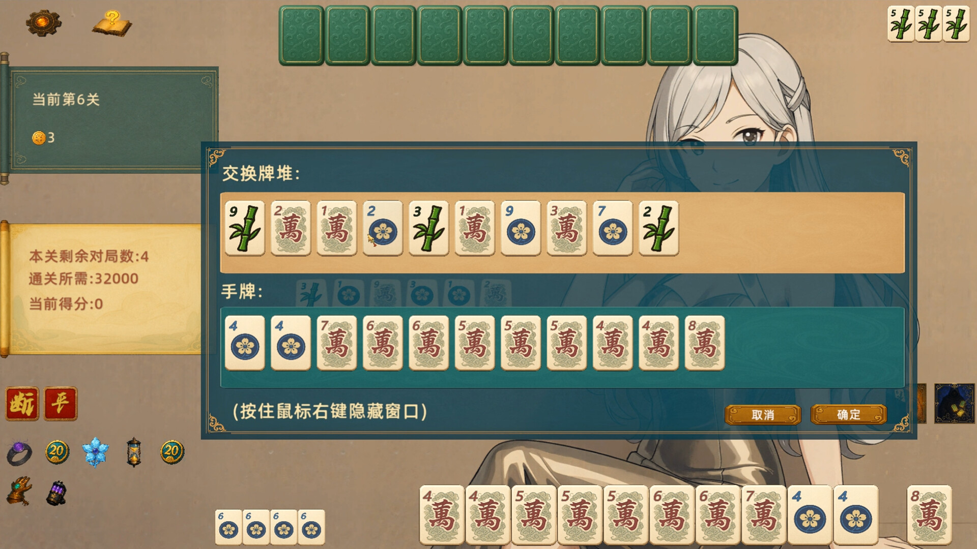 《灵能麻将(Arcane Mahjong)》|v1.0.0|中文|免安装硬盘版 《灵能麻将(Arcane Mahjong)》|v1.0.0|中文|免安装硬盘版