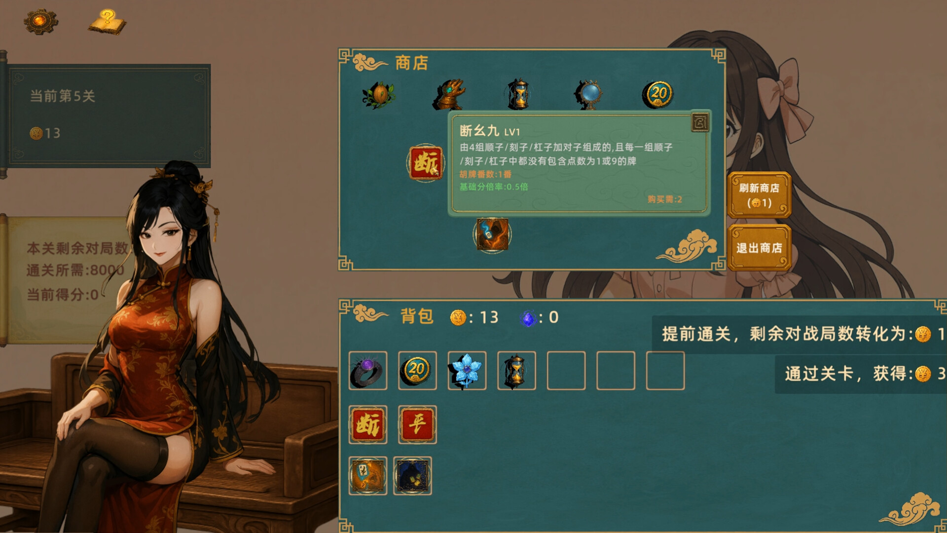 《灵能麻将(Arcane Mahjong)》|v1.0.0|中文|免安装硬盘版 《灵能麻将(Arcane Mahjong)》|v1.0.0|中文|免安装硬盘版