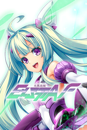 光翼战姬～ExS-TIA F-单机岛