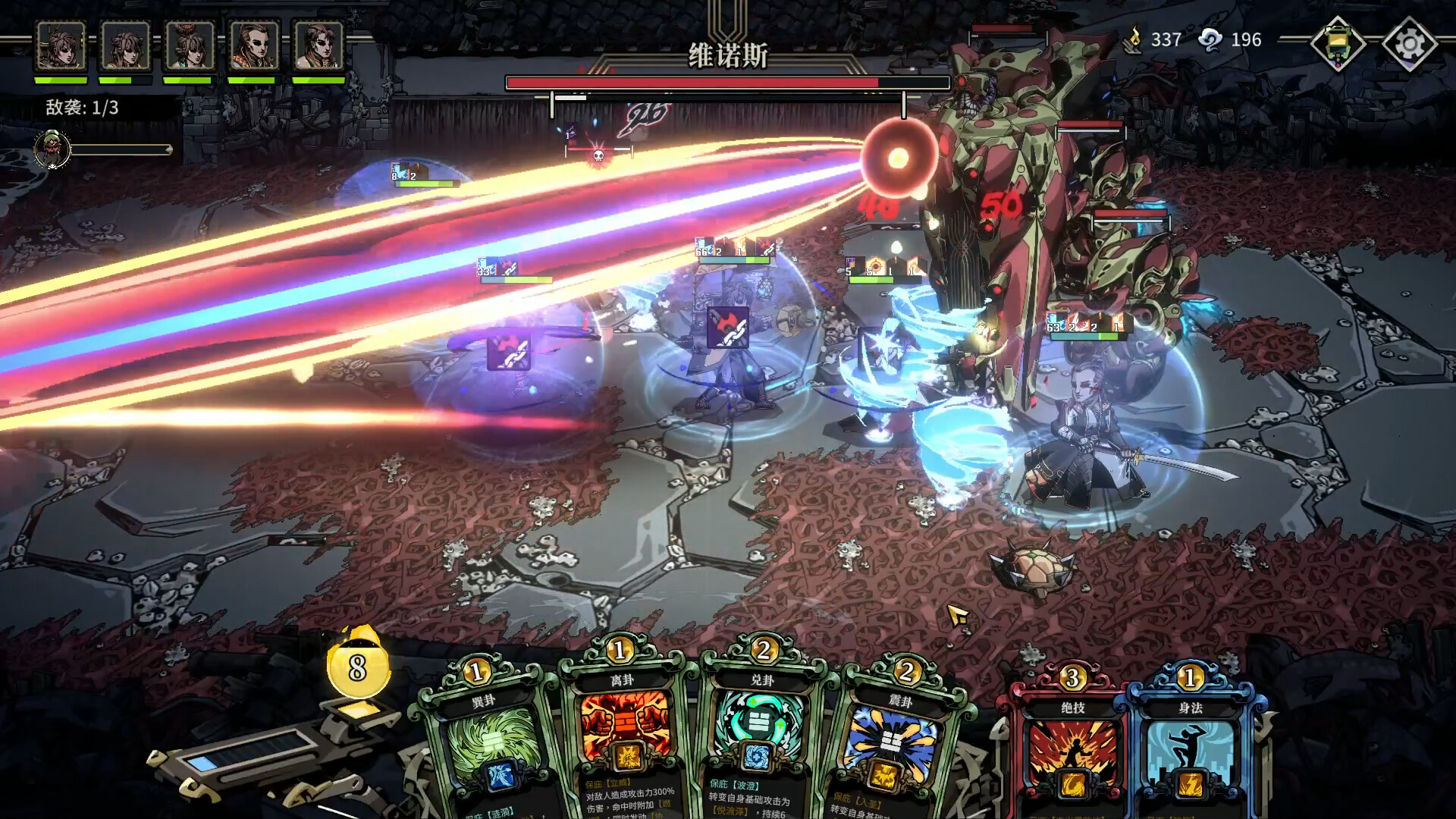 卜算子/Guardians of Dao