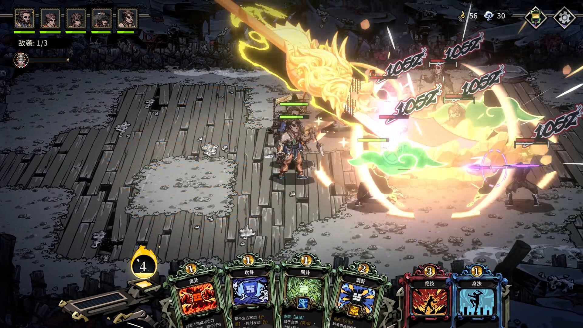 卜算子/Guardians of Dao