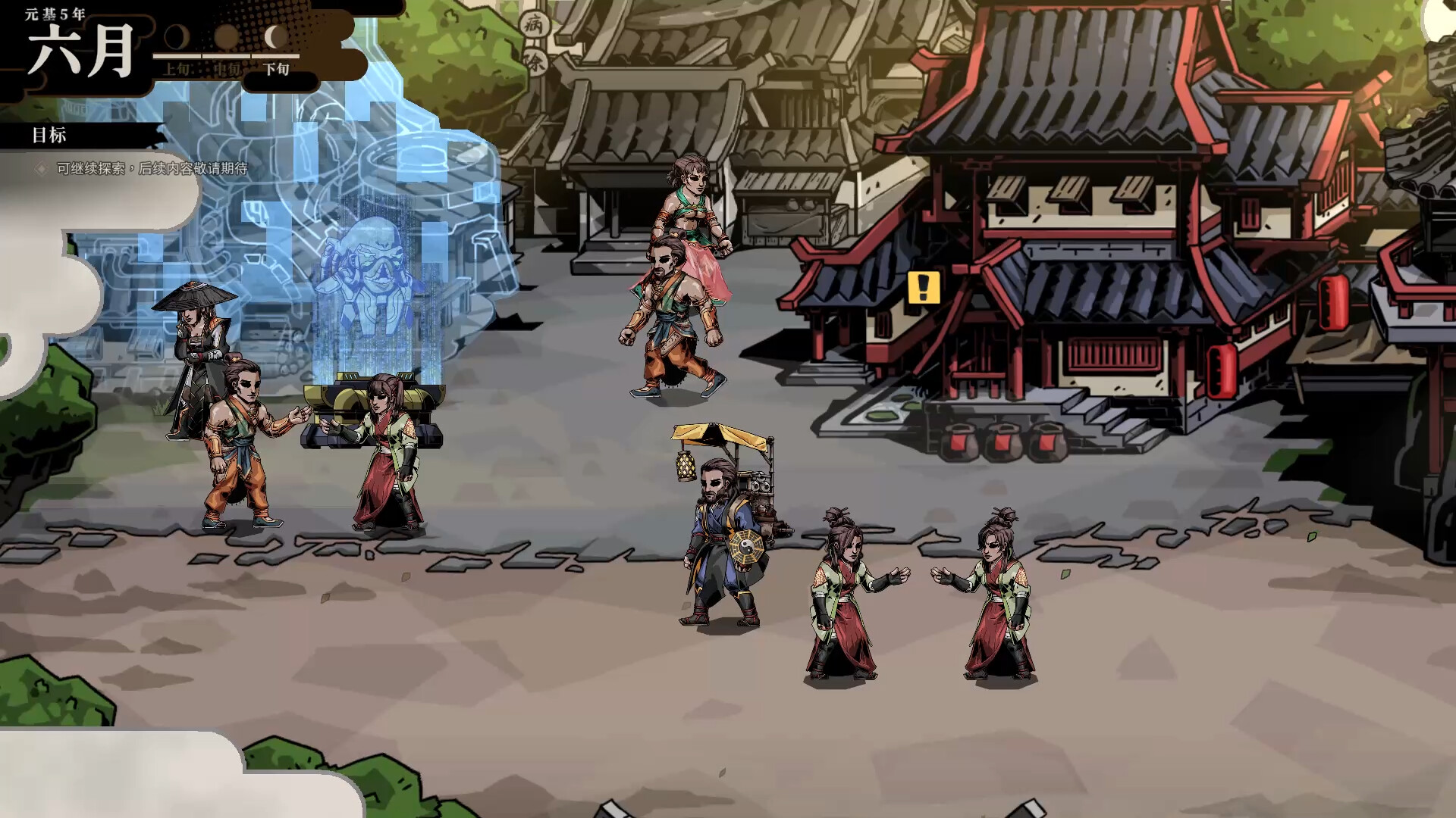卜算子|官方中文|Guardians of Dao - 10