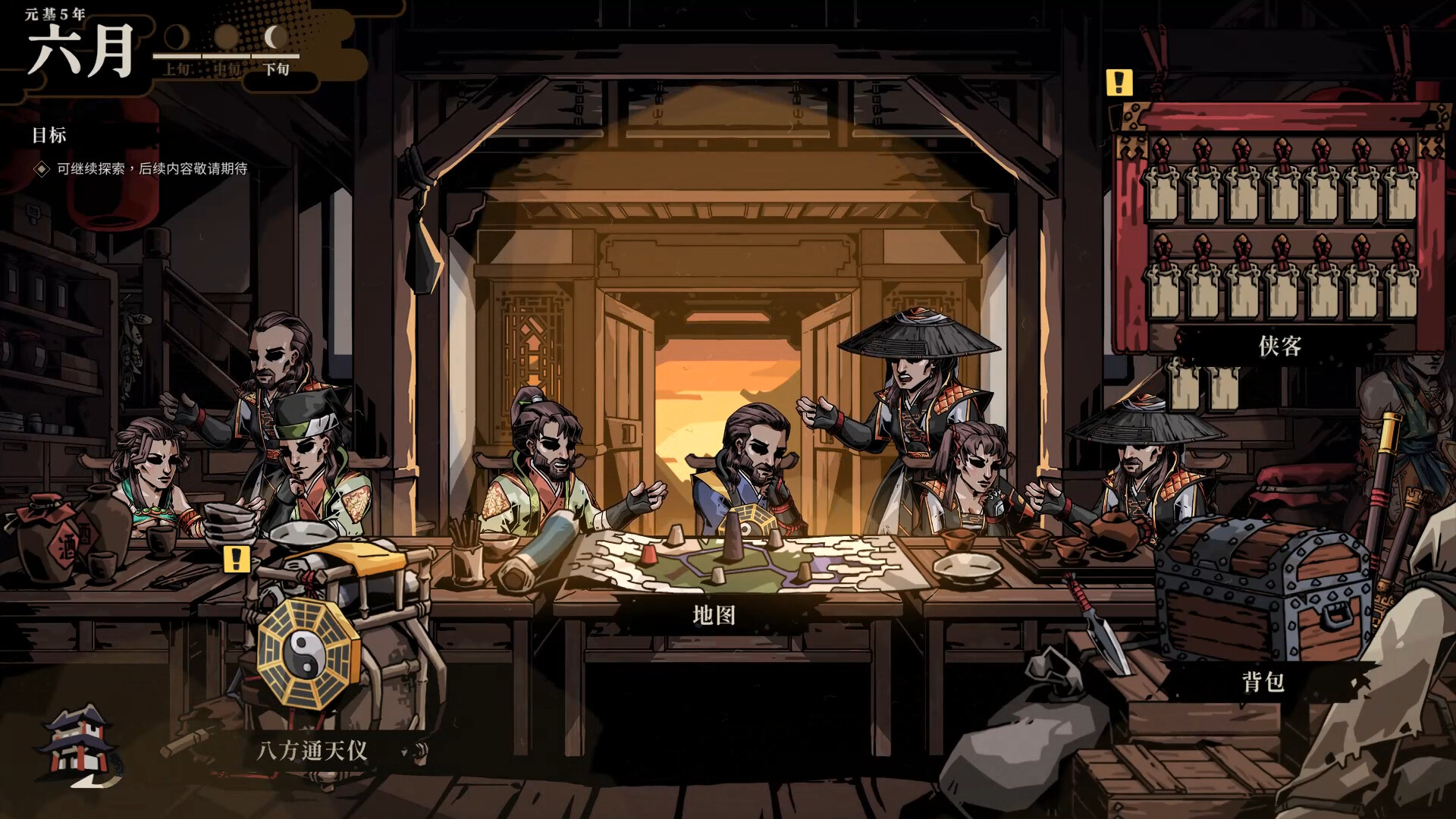卜算子|官方中文|Guardians of Dao - 4