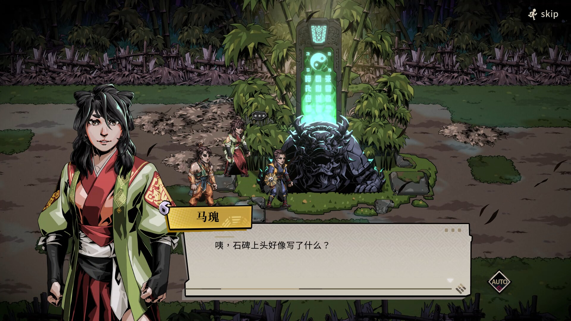 卜算子|官方中文|Guardians of Dao - 9