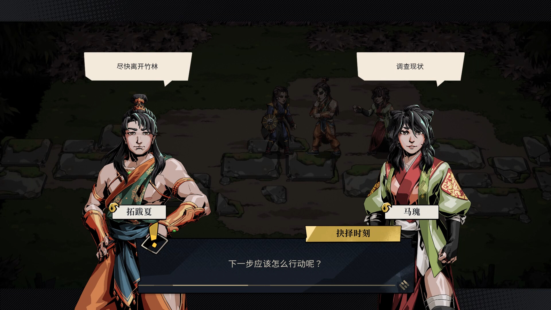 卜算子|官方中文|Guardians of Dao - 8