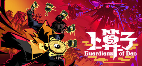 卜算子/Guardians of Dao-鹿星语