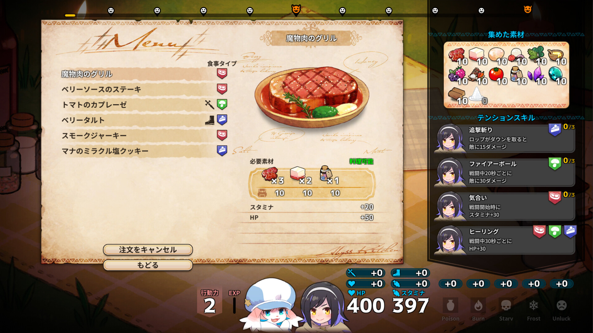 图片[5]-深渊厨房 (Abyss Kitchen) Build.24452270 [中文][0.47G]-极客游戏