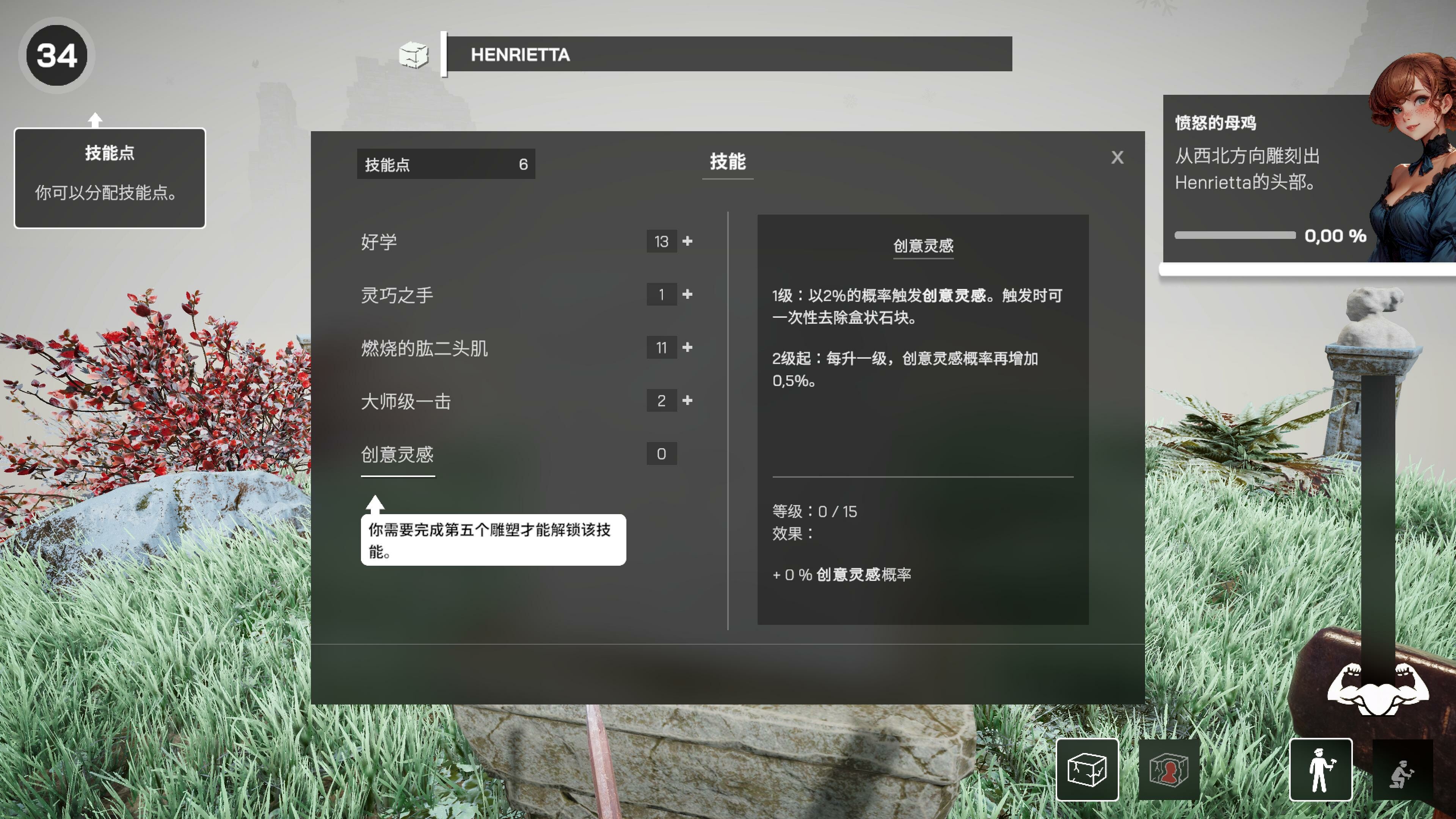米开朗基罗：石匠模拟器|500M大小|官方中文|支持手柄|Michelangelo: Stonemason Simulator