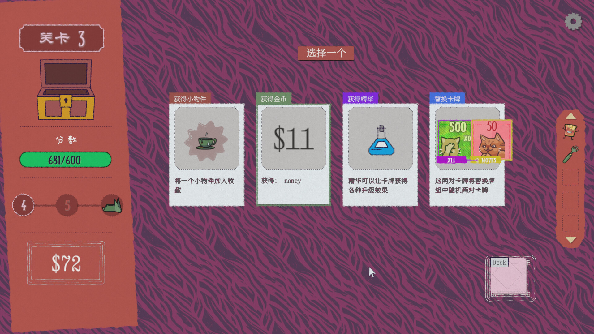 双喵成行/Replicat 截图 6