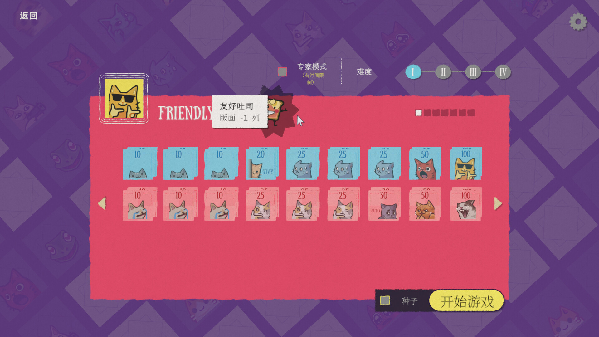 双喵成行 卡牌对战