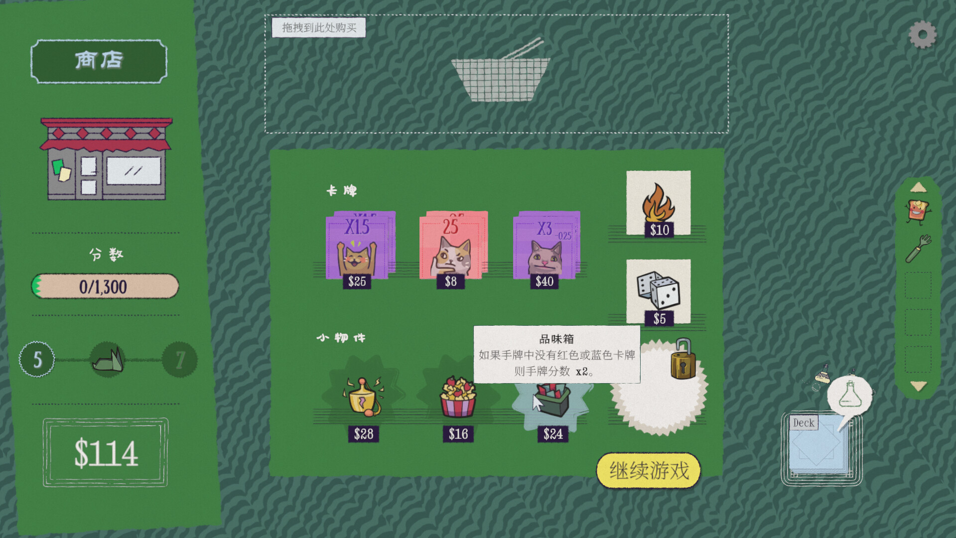 双喵成行/Replicat 截图 8